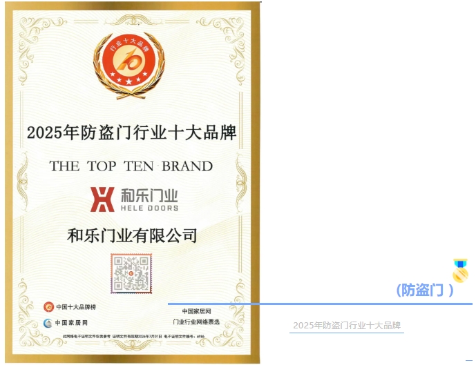 防盗 1