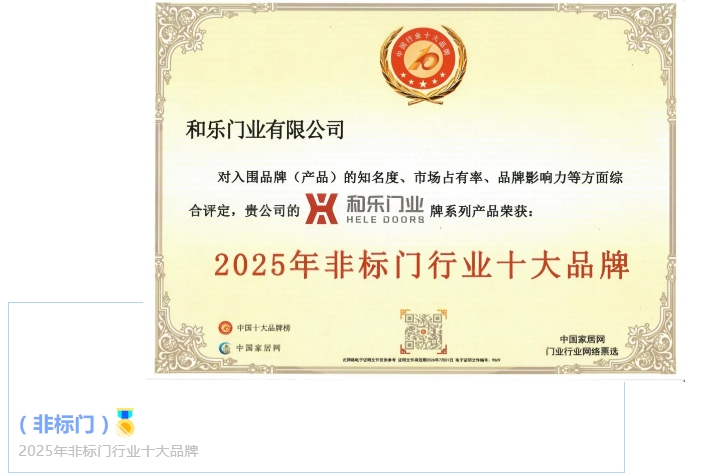防盗 2